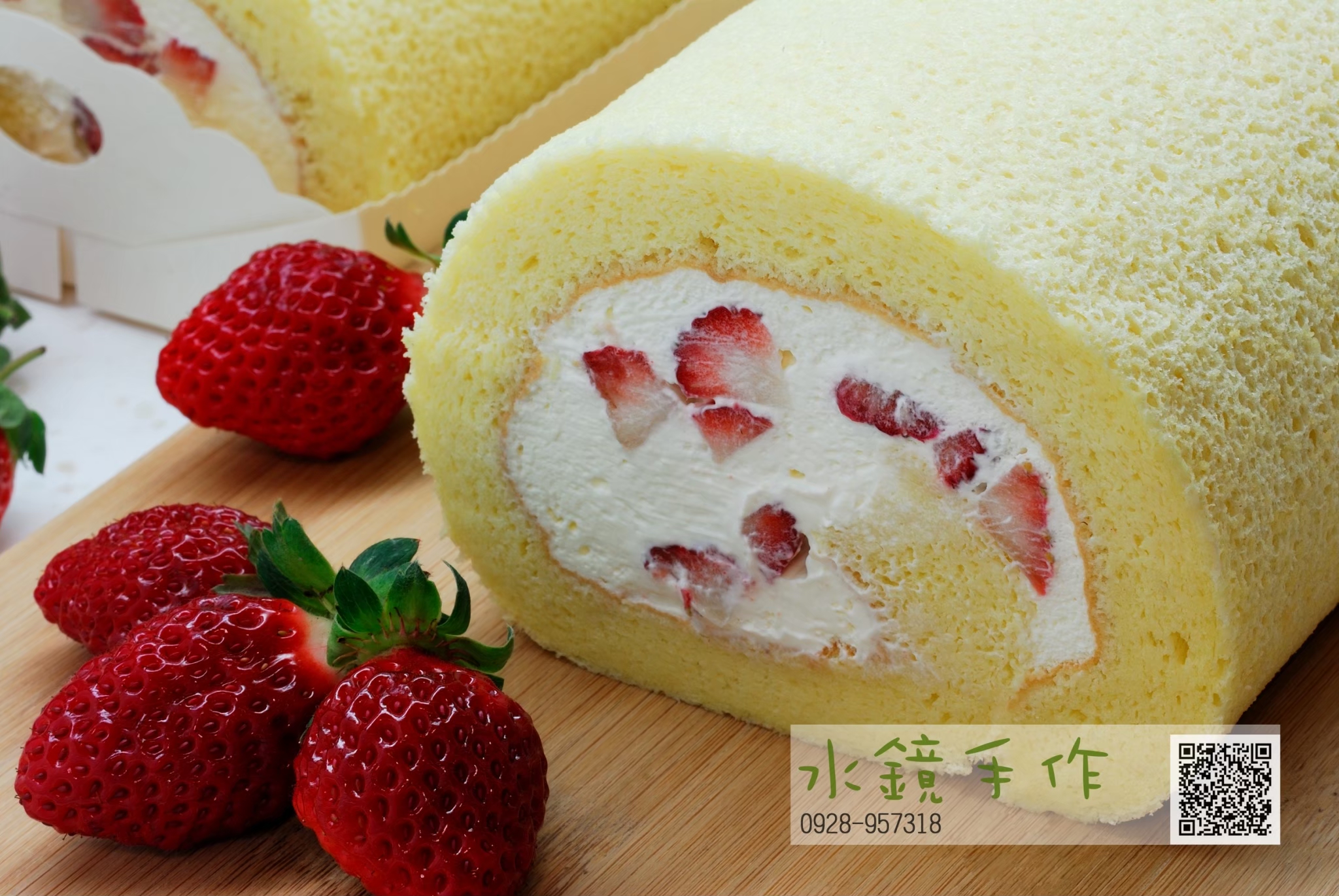 草莓蛋糕卷
