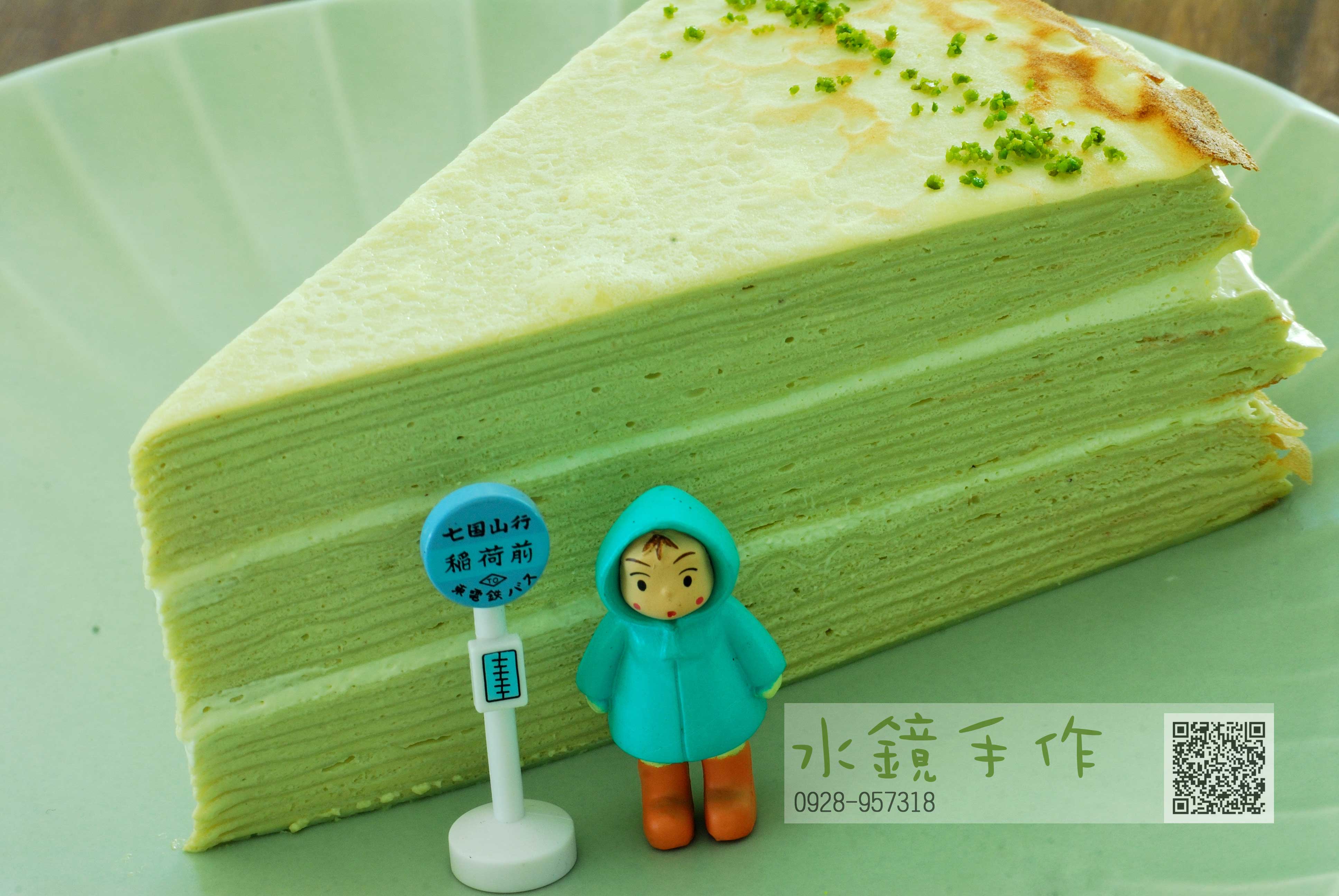 切片開心果千層