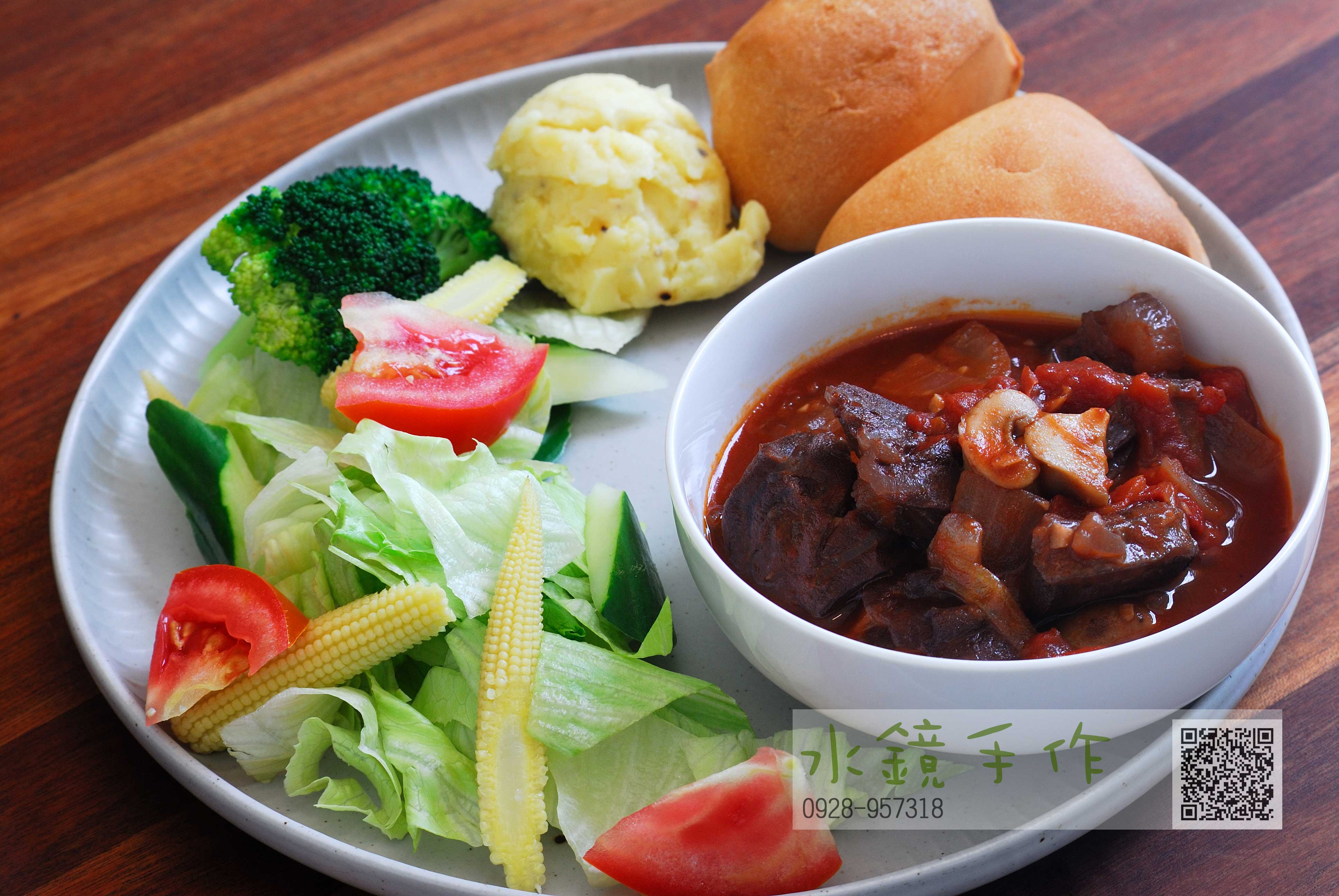 番茄紅酒燉牛肉